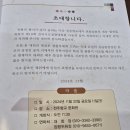 제19회전주향교전국시조경창대회 이미지