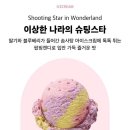 배스킨라빈스중랑