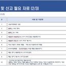 율전세무회계컨설팅 이미지