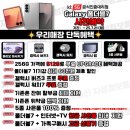 S-D치과기공소 | [공지] 갤럭시Z폴더블7! 언팩D-5 , 심KT에서 구매고민 해결해드립니다!