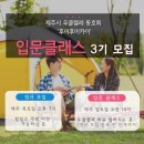 인생악기우쿨렐레제주