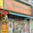 에이스찹쌀꽈배기 네이버블로그