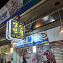 민물건강원 - 부안군 번영로 64 | 민물건강원