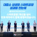 KOEIA(회장 이헌재)/2022 스마트비즈엑스포(Smart Biz Expo) 개최 이미지