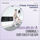 퍼슨 | 굿퍼슨내돈내산👩🏻‍💻 이용해보니 이런 차이가 있더라!