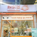 해피번수지구청역점