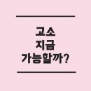 법무법인이엘 - 관악구 남부순환로 1617 | 성범죄 피해, 지금이라도 고소가 가능할까요?