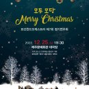 표선윈드오케스트라 정기연주회 이미지