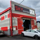 1급스카이정비공업사 이미지