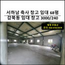 서하남유통 이미지