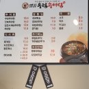 도화동공원 | 인천 도화동 현지인 로컬 맛집 &#34;명품우렁추어탕&#34;, 아이와 함께하기 좋은 동네 주민 인증 맛집