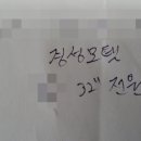 경성모텔 이미지