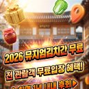 뮤지엄김치간 이미지