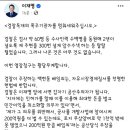 이재명 대표가 민주당 의원들에게 던지는 최후통첩.jpg(댓글 첨부---) 이미지