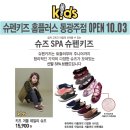 슈펜키즈홈플러스동광주점