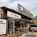 🌱2/1(일) 16:00~~~~ **주말나들이(팔당) .... **봄을 기다리는 외출 ~ 이미지