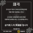 목포성심장례문화원