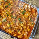 숯불닭갈비촌