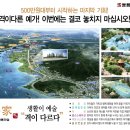 남해예가