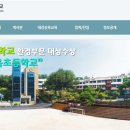 태강삼육초등학교 이미지