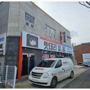 스피드메이트 대구 현풍점 이미지