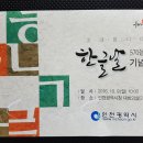 우리문협 심정자 시인, 570돌 한글날 시장 표창, 축하드립니다. 이미지