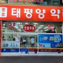 태평양동물약국 이미지