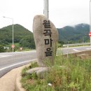 설천면 월곡 이미지