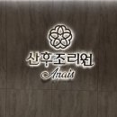 퀸메디칼 | 대구 최고 시설 조리원 / 대구 조리원 추천 / 대구 『 아나이스 산후조리원 』