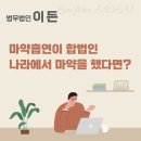 해외에서마약투약, 초기 적극적인 대응으로 기소유예 받은 사례