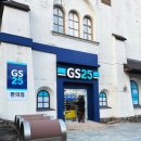 지에스25 무주덕유산점 이미지