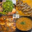 성석로 | 일산 맛집 한탄강매운탕 또간 후기(매운탕+미꾸라지튀김+어죽)