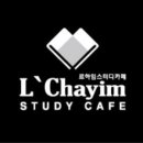르하임스터디카페석촌 이미지
