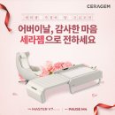 세라젬웰카페춘천퇴계점