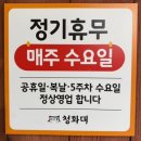 염소맛집 | 안산 청화대흑염소 염소탕 몸보신 맛집 후기 (+수암봉 등산 데이트❤️)