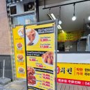 옥이치킨