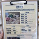 미즈의 숲