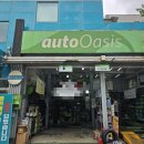 오토오아시스군포스타점 네이버블로그