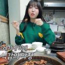 아담만두(중랑점) | 쯔양 노원 찐맛집! 웅가네김치보쌈삼겹살 개성보쌈김치와 녹차삼겹살의 환상 조합