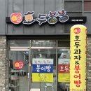 붕붕호두 네이버블로그