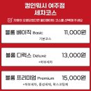 컴인워시 네이버블로그