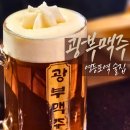 영등포역 술집 광부맥주 내돈내산 찐후기
