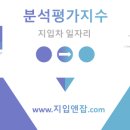 [홍보대행] 경북구미/삼성SDI반도체배송/완제600만/주5일 오전근무/ 지입차주 직거래 이미지