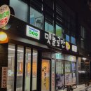 멧돌순두부 보쌈 | 마곡 서울식물원 맛집 한식 양천향교 순두부 맷돌로만