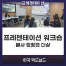 [일잘러의 3종 스킬] 기획력, 문서작성력, 보고법 이미지