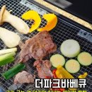 상호명없음 - 17094 | 청주 바베큐장 수영장이과 에어컨이 시원한 더파크바베큐 후기(애견동반가능)