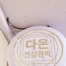 건강테라피 이미지