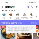 [내일배움캠프 TIL][역기획 실습 1️⃣] 🛵 우아한 형제들 비전/특징 + 음식배달 서비스 수익 구조 분석