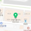 지에스25 구월푸르지오점 이미지