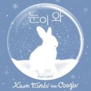 권은비 / 눈이 와 (원key F) mr 이미지